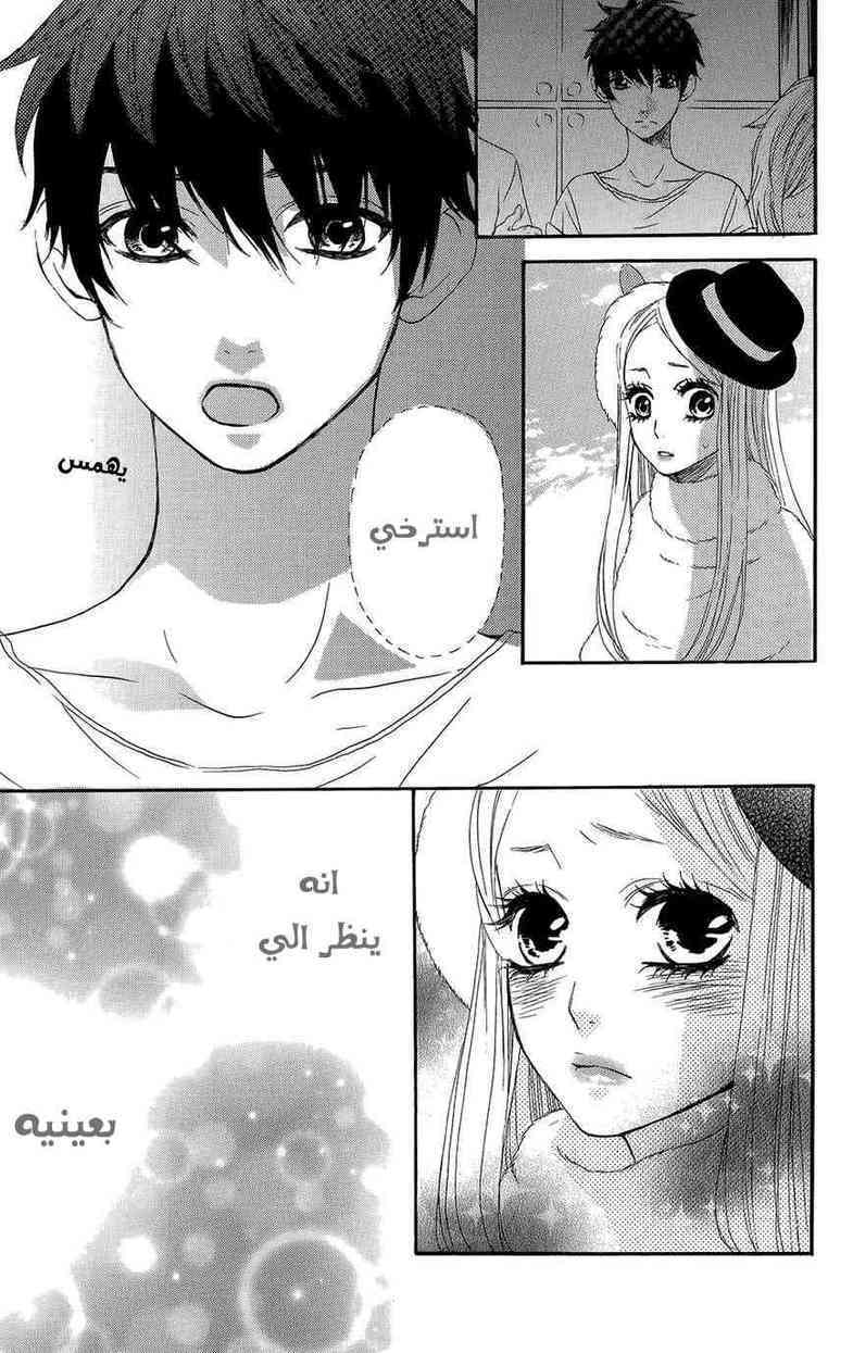 Mairunovich: Chapter 42 - Page 9