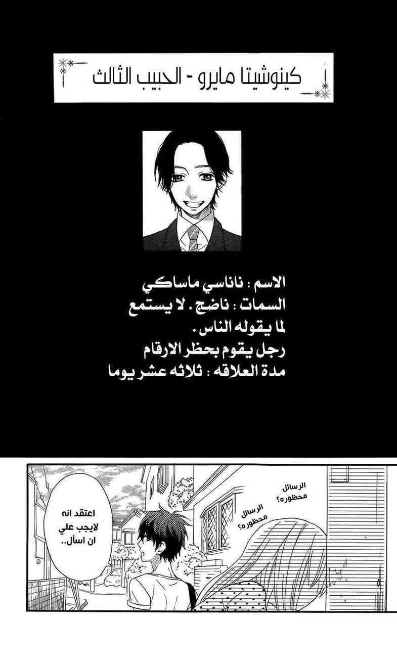 Mairunovich: Chapter 42 - Page 13