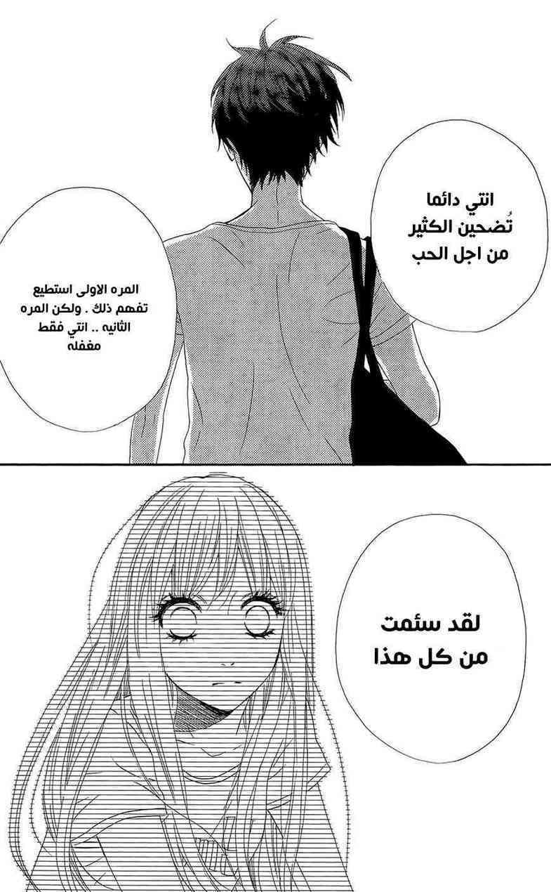 Mairunovich: Chapter 42 - Page 15