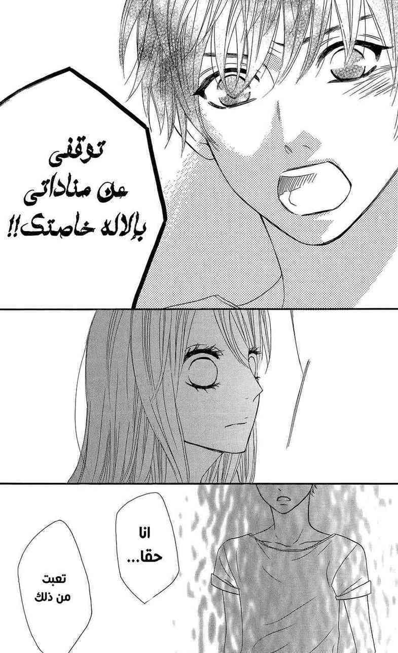 Mairunovich: Chapter 42 - Page 17