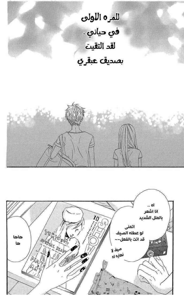 Mairunovich: Chapter 42 - Page 22