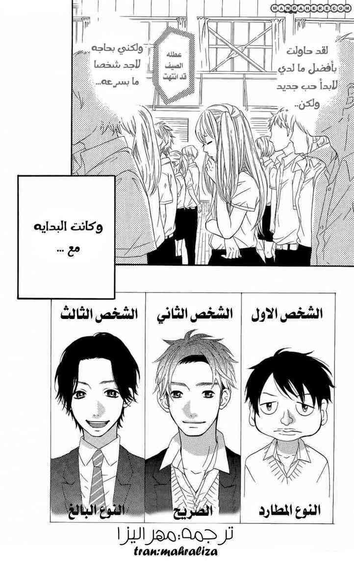 Mairunovich: Chapter 43 - Page 3