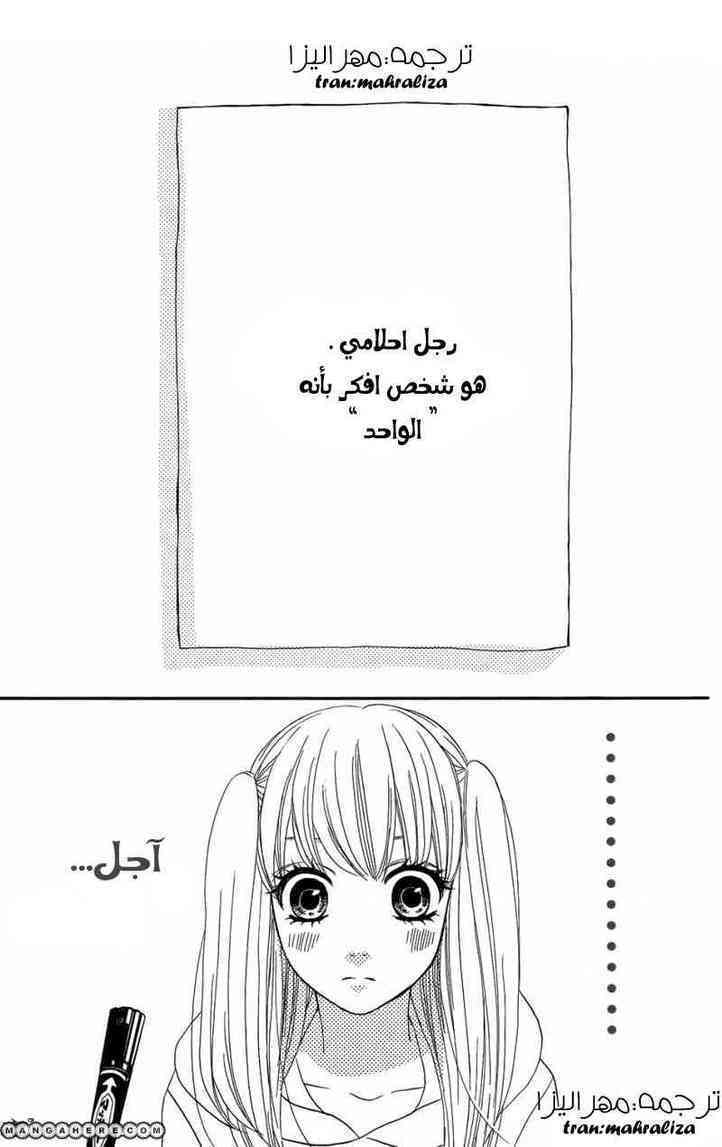 Mairunovich: Chapter 43 - Page 10