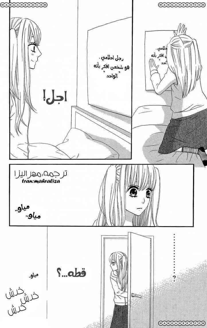 Mairunovich: Chapter 43 - Page 11