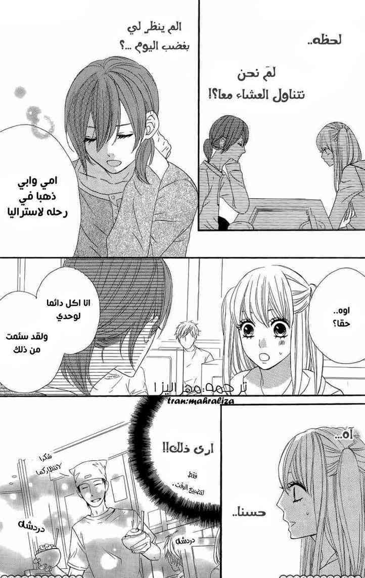 Mairunovich: Chapter 43 - Page 14