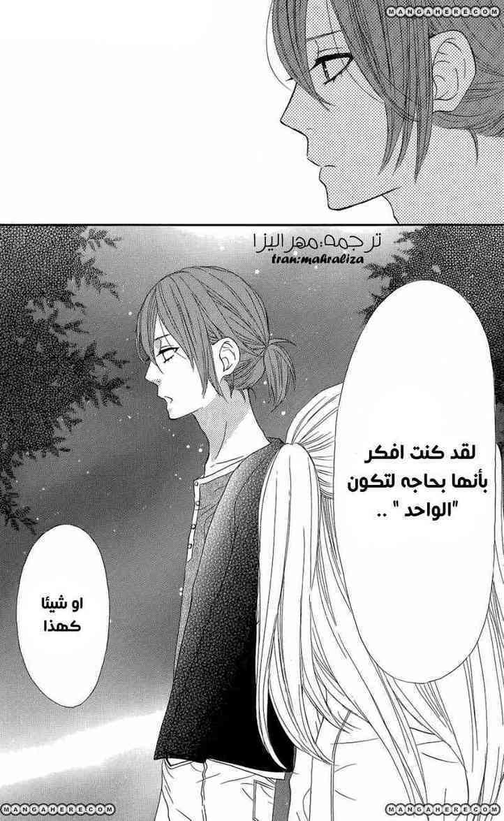 Mairunovich: Chapter 43 - Page 19