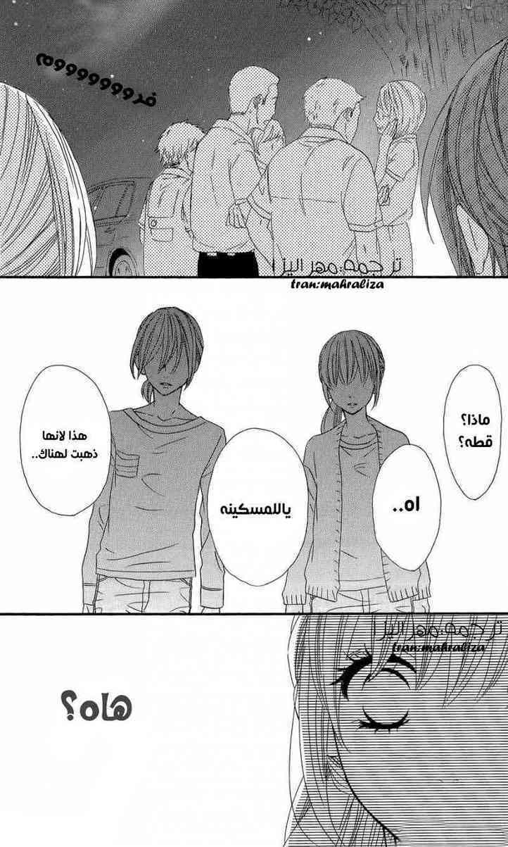 Mairunovich: Chapter 43 - Page 25