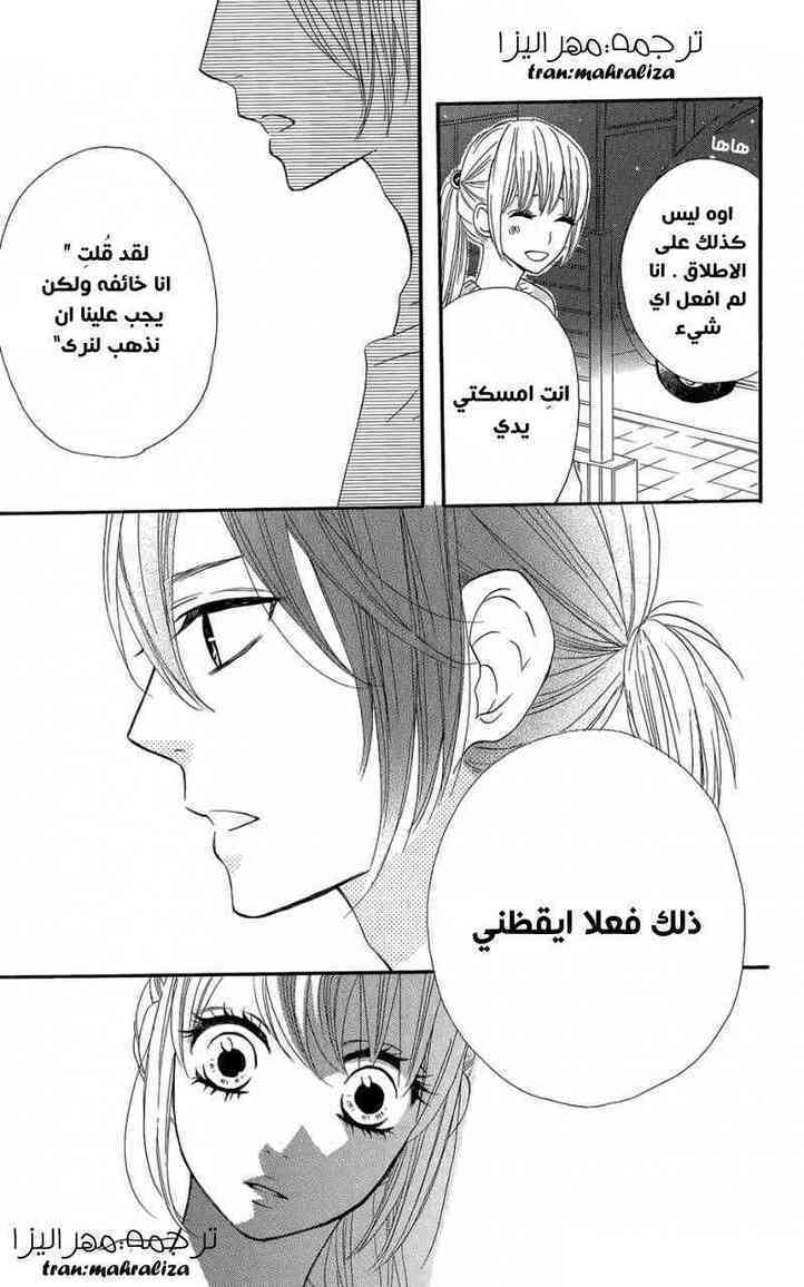 Mairunovich: Chapter 43 - Page 30