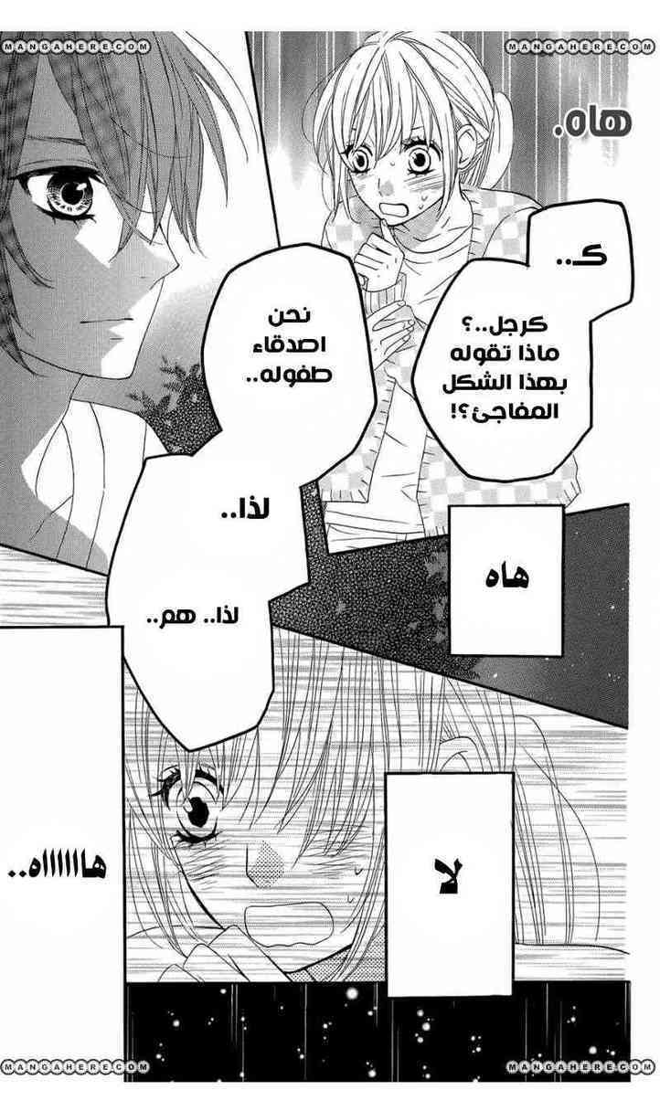 Mairunovich: Chapter 43 - Page 38