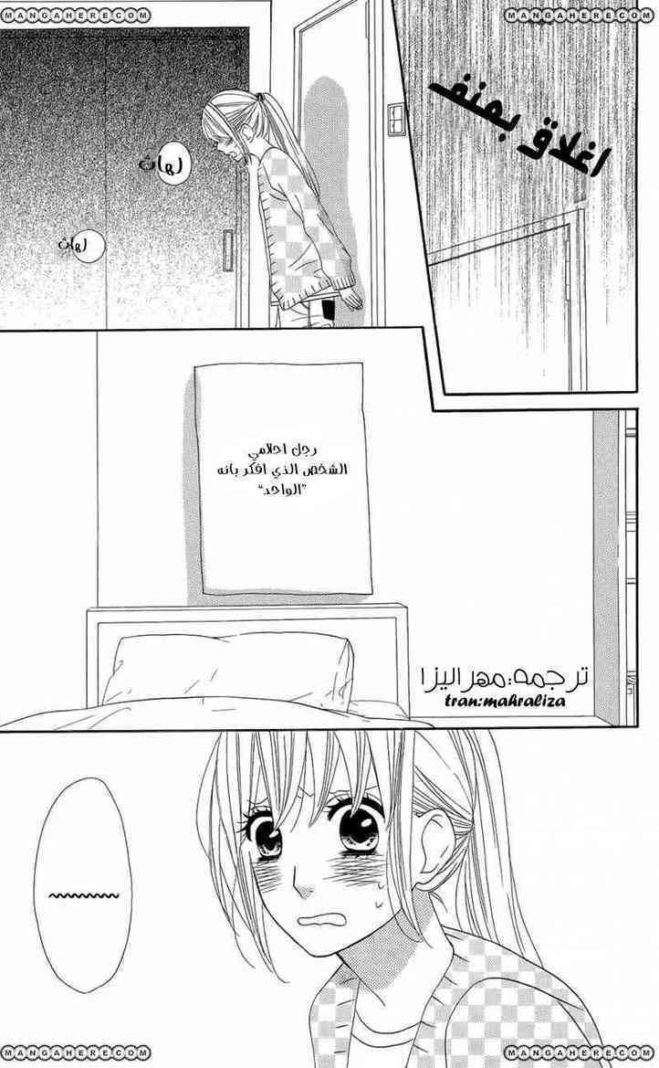 Mairunovich: Chapter 43 - Page 40