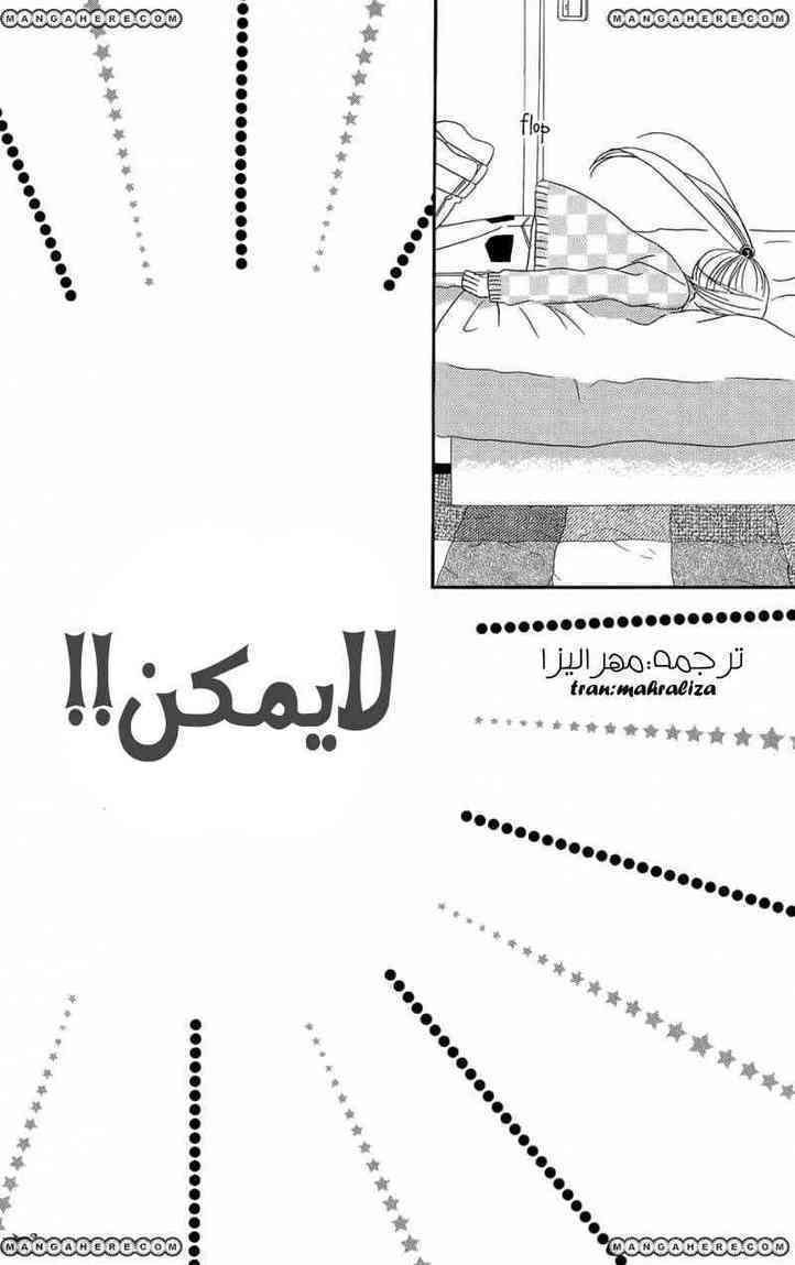 Mairunovich: Chapter 43 - Page 41