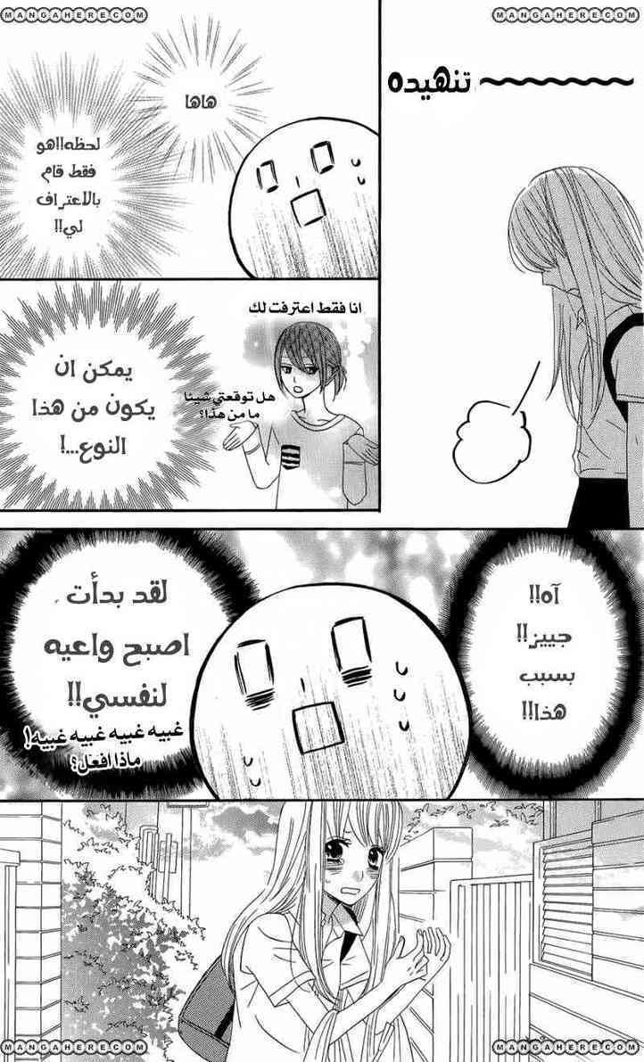 Mairunovich: Chapter 43 - Page 44