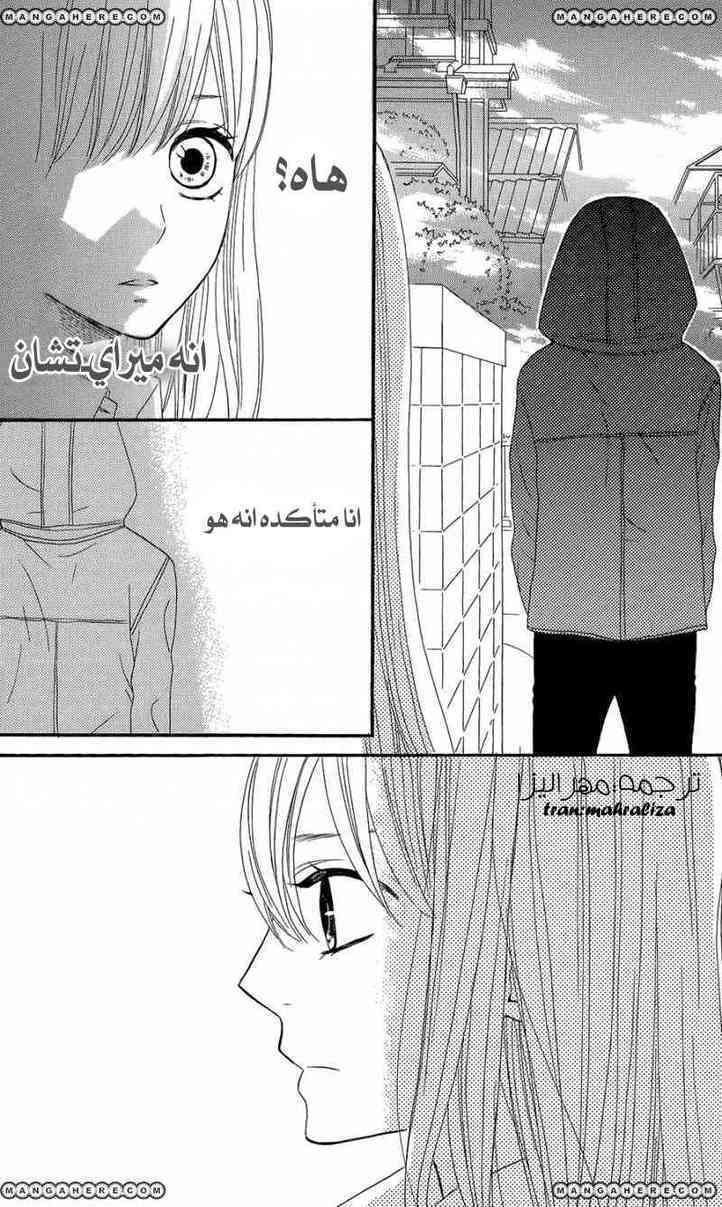 Mairunovich: Chapter 43 - Page 45