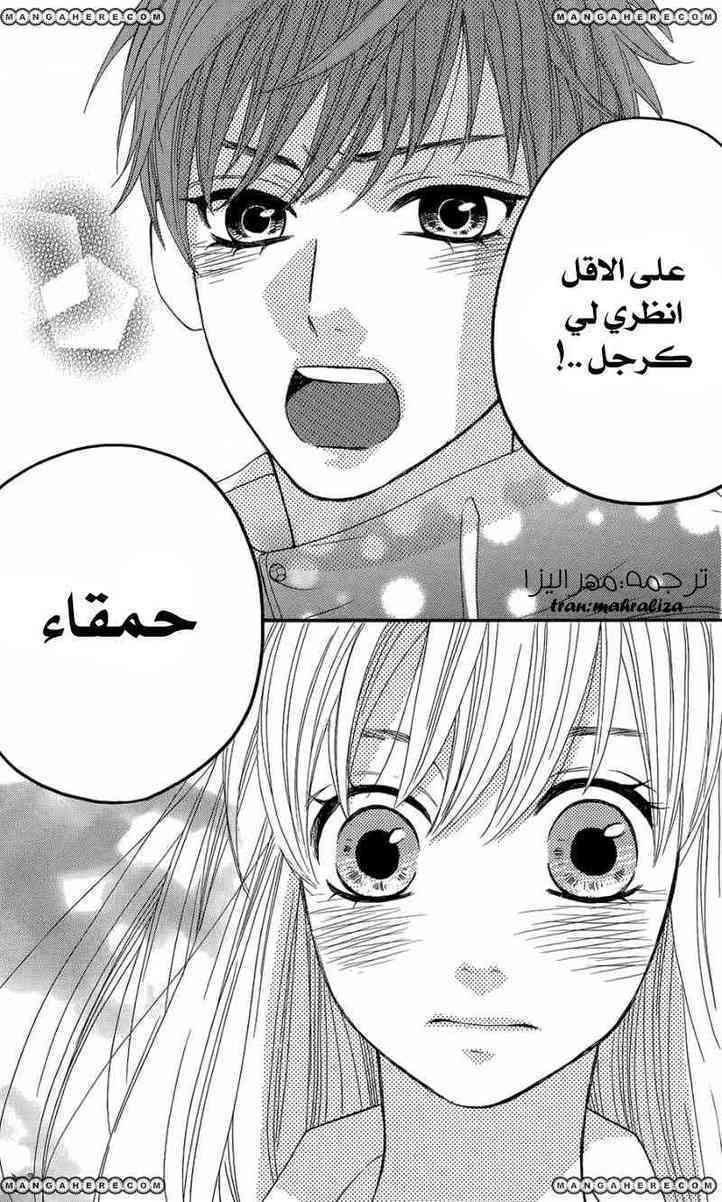 Mairunovich: Chapter 43 - Page 50