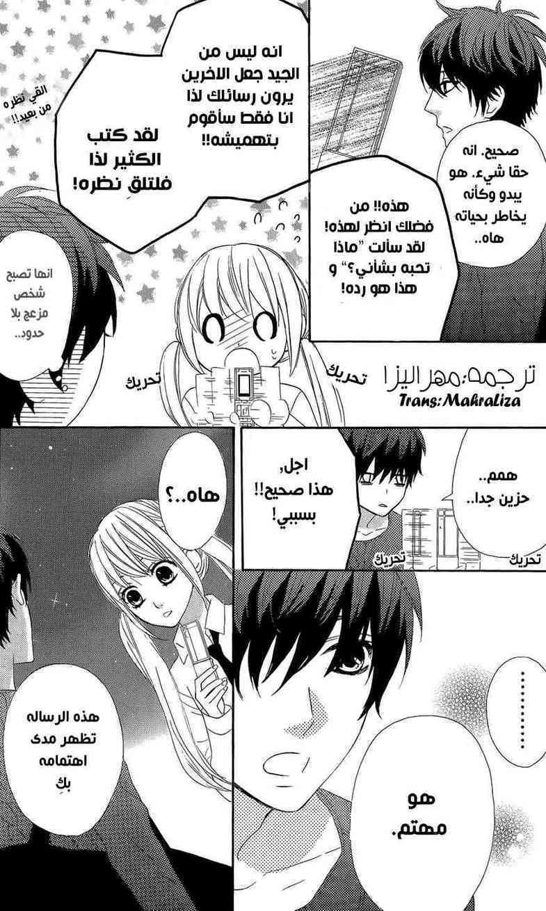 Mairunovich: Chapter 44 - Page 18