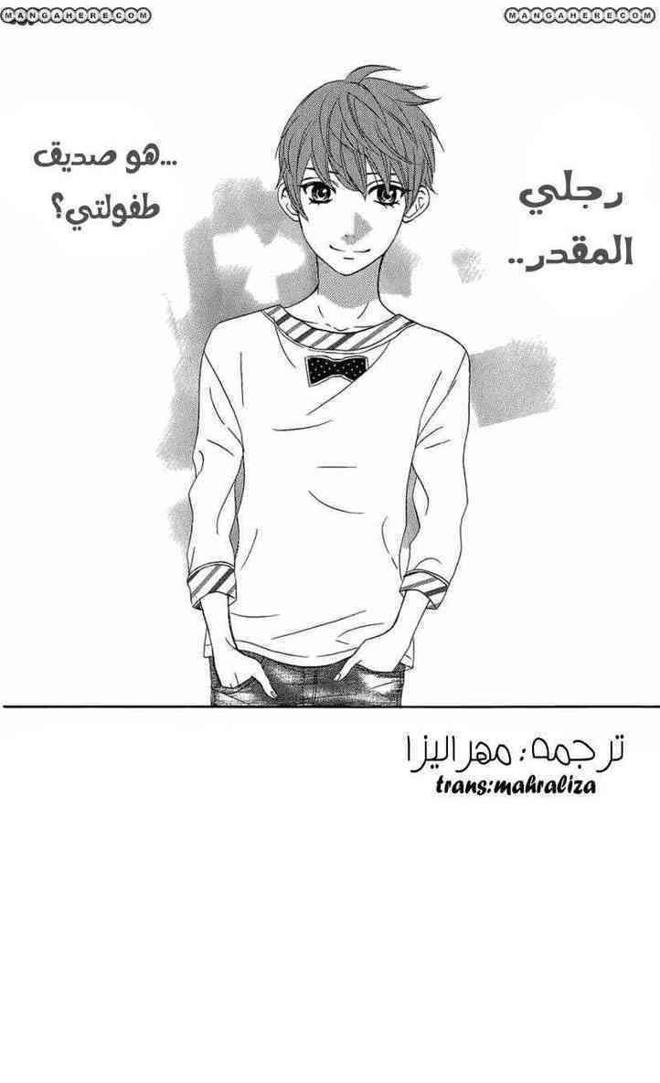 Mairunovich: Chapter 45 - Page 3