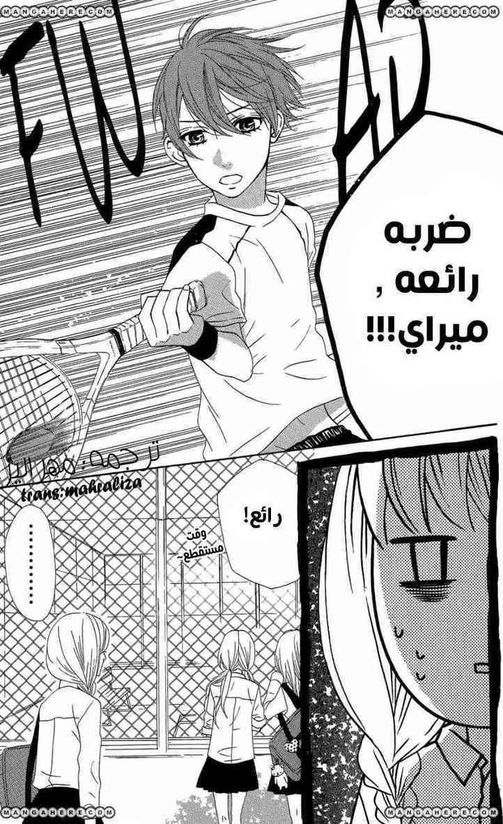 Mairunovich: Chapter 45 - Page 4