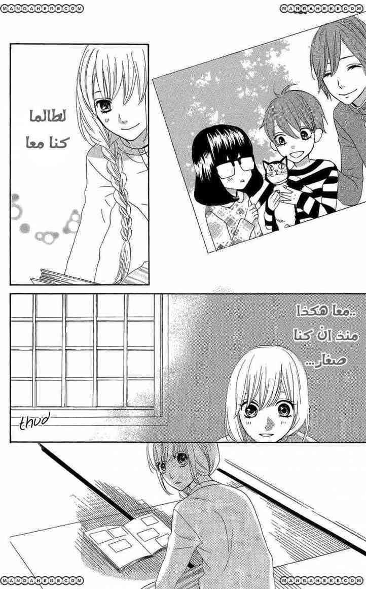 Mairunovich: Chapter 45 - Page 9