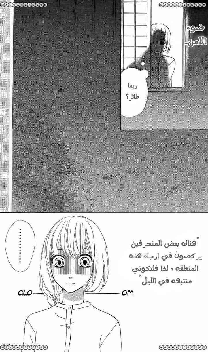 Mairunovich: Chapter 45 - Page 10