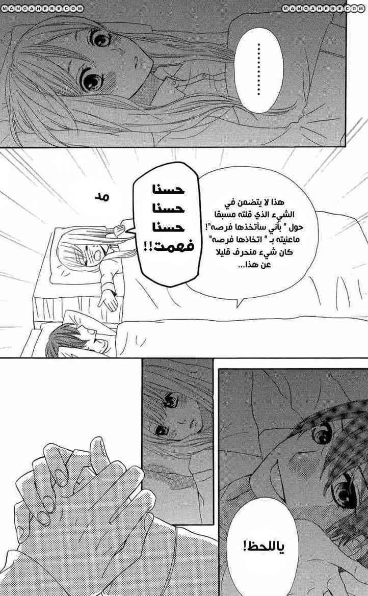 Mairunovich: Chapter 45 - Page 21