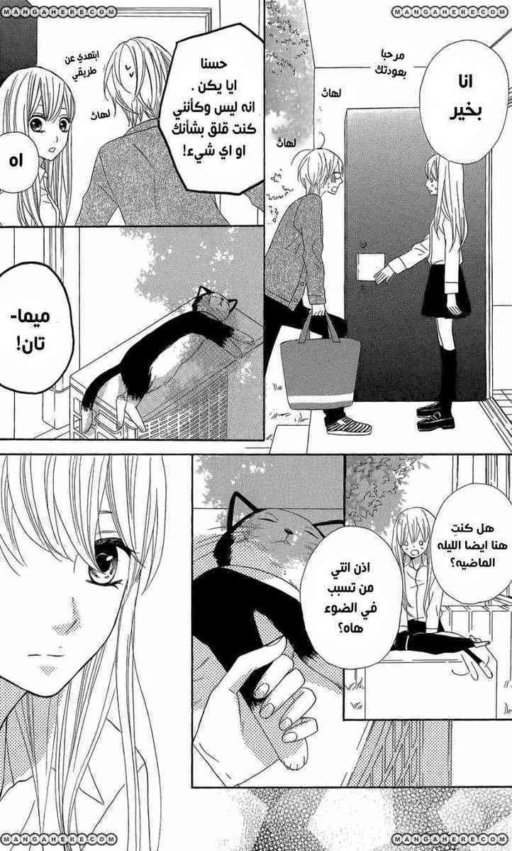 Mairunovich: Chapter 45 - Page 23