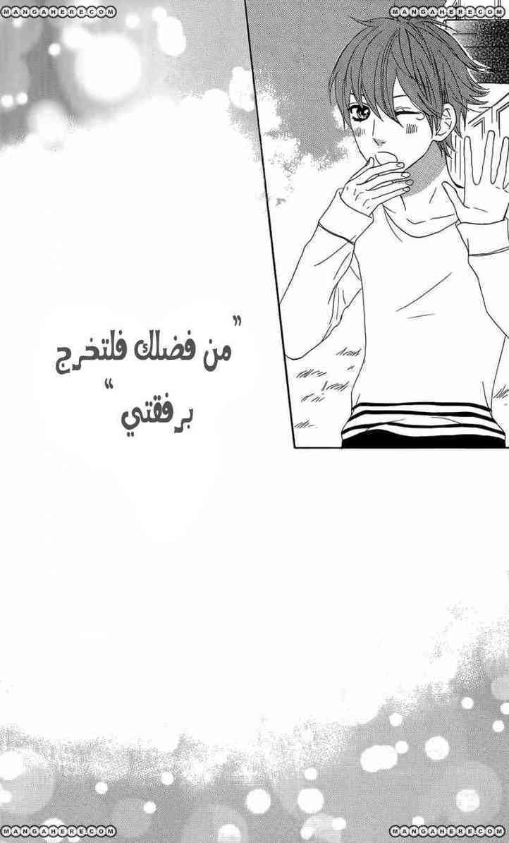 Mairunovich: Chapter 45 - Page 26