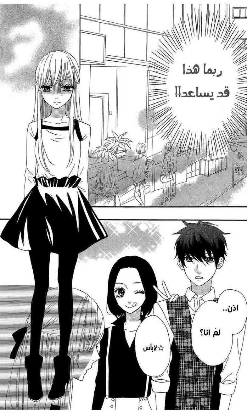 Mairunovich: Chapter 46 - Page 11