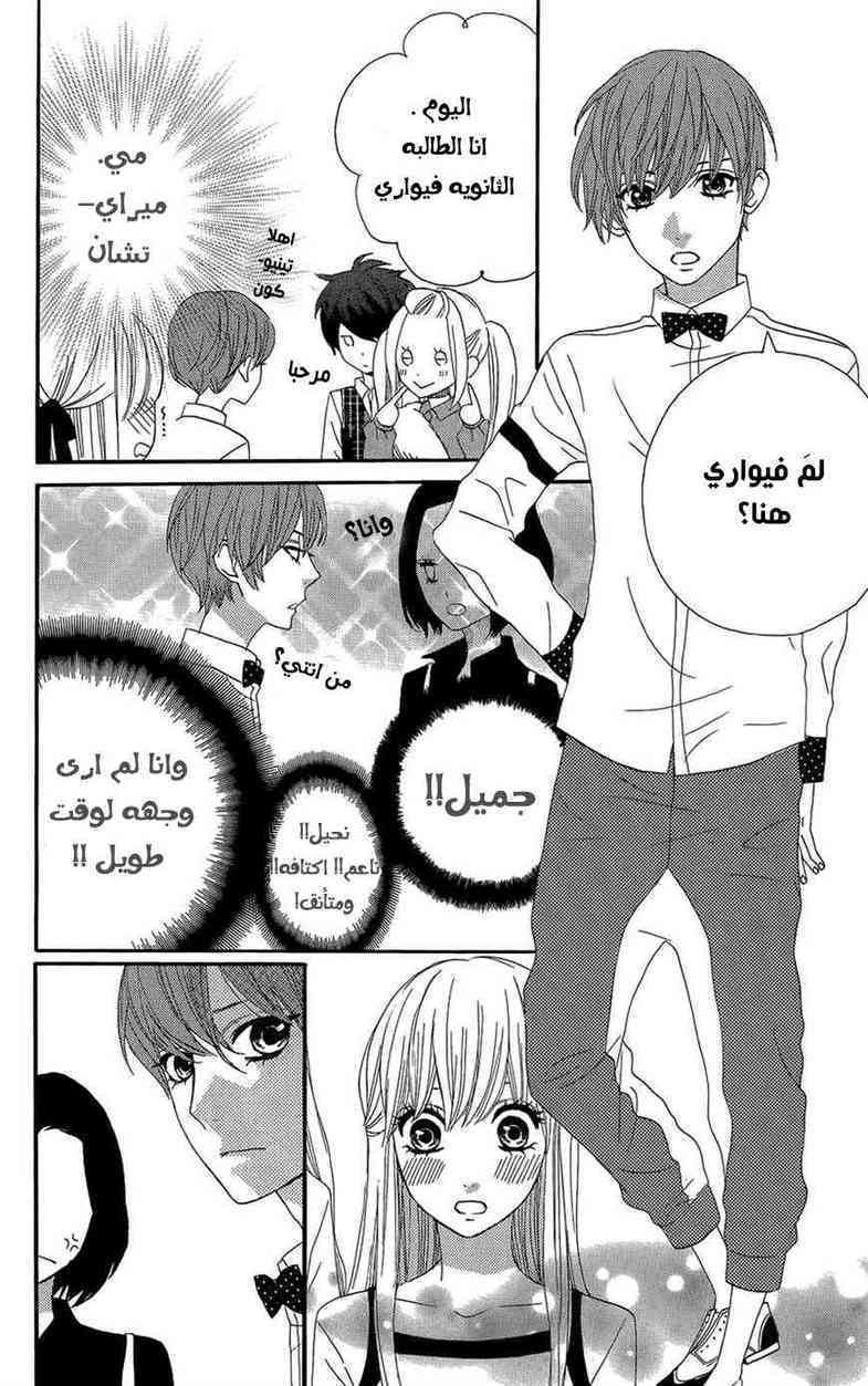 Mairunovich: Chapter 46 - Page 13