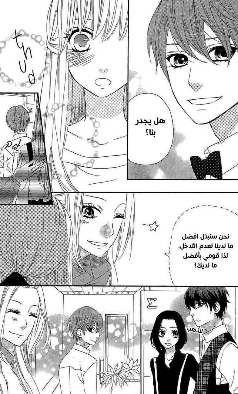 Mairunovich: Chapter 46 - Page 14