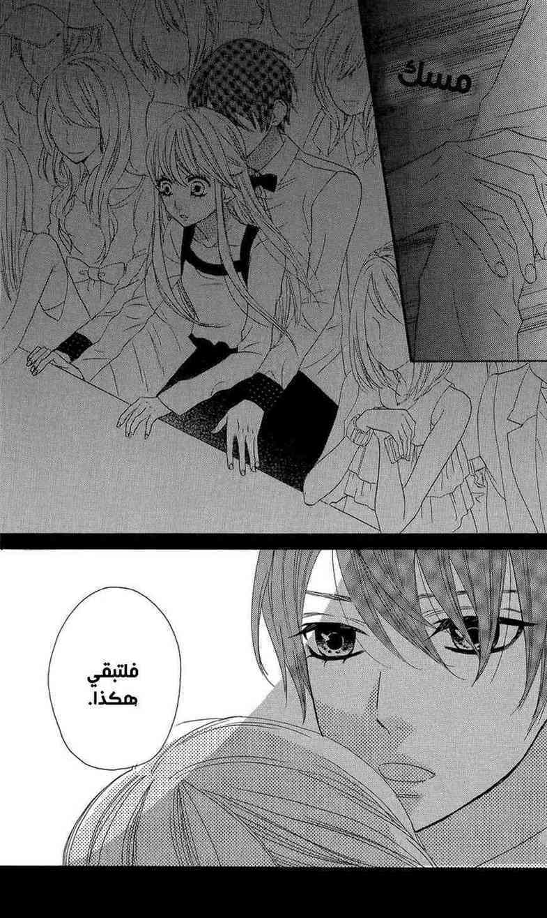 Mairunovich: Chapter 46 - Page 17