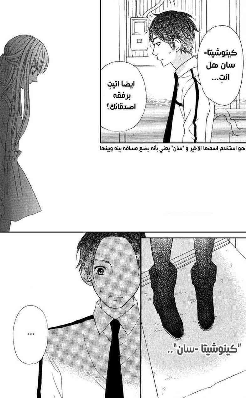 Mairunovich: Chapter 47 - Page 12