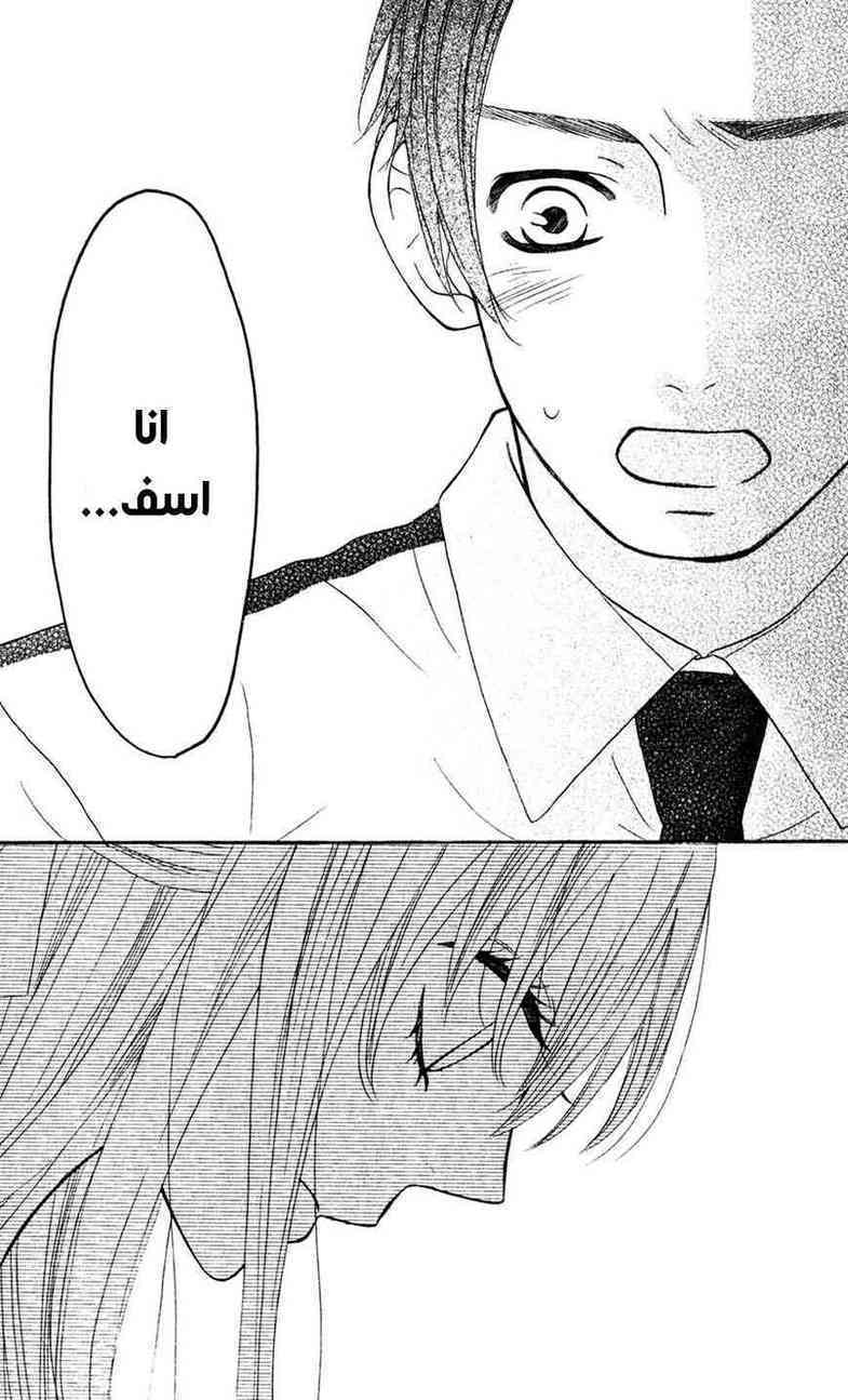 Mairunovich: Chapter 47 - Page 13