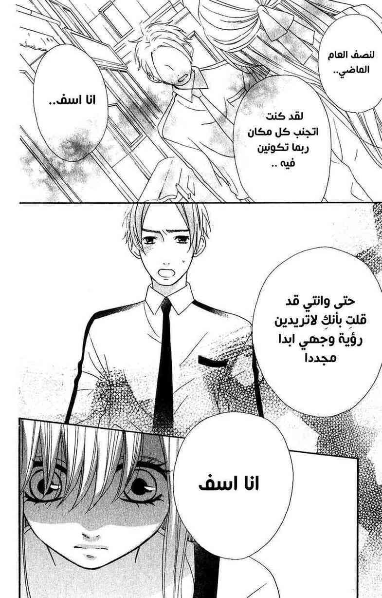 Mairunovich: Chapter 47 - Page 14