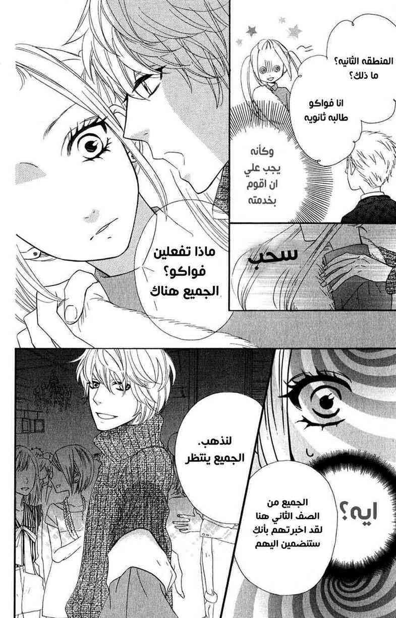 Mairunovich: Chapter 47 - Page 16