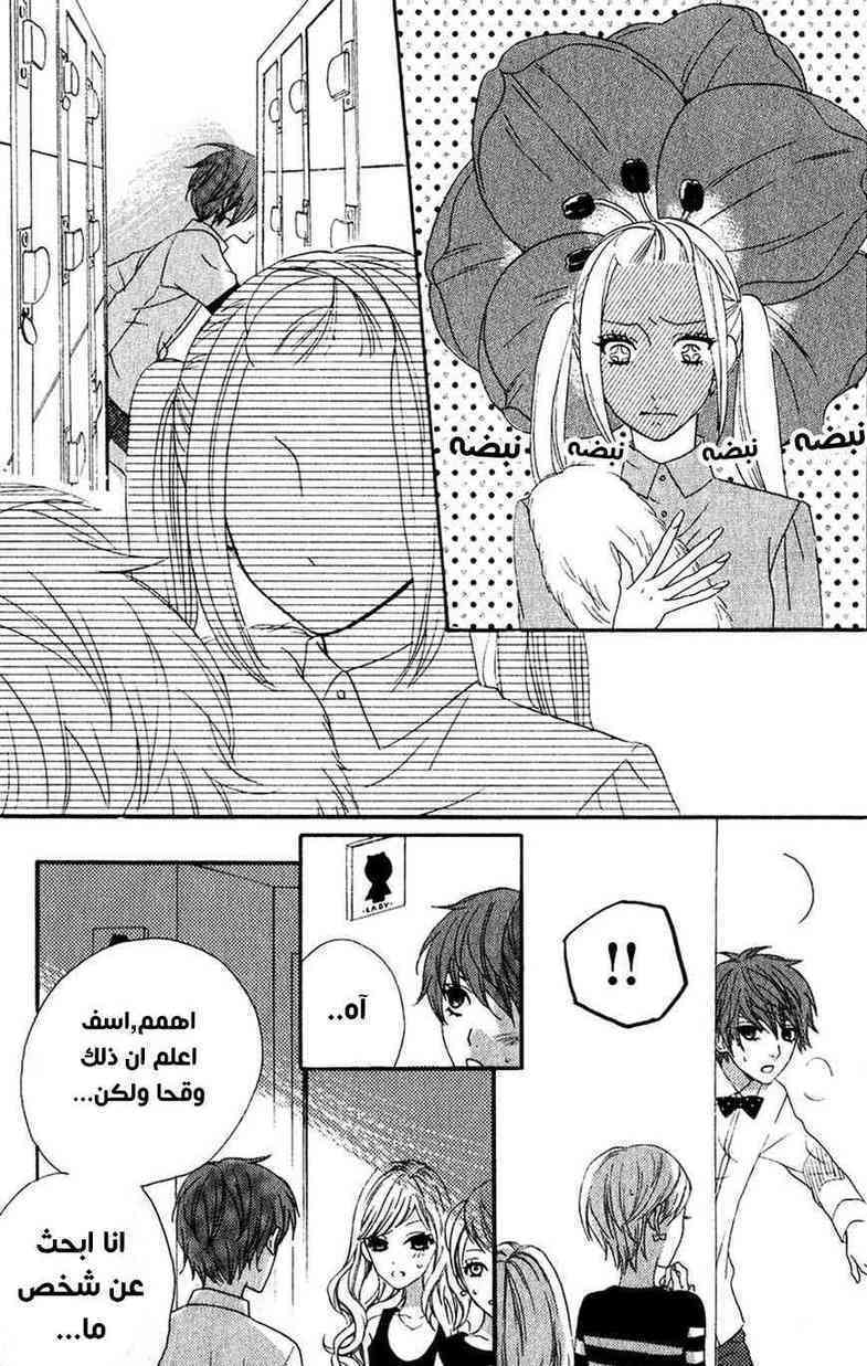 Mairunovich: Chapter 47 - Page 21