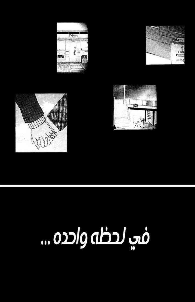 Mairunovich: Chapter 47 - Page 24