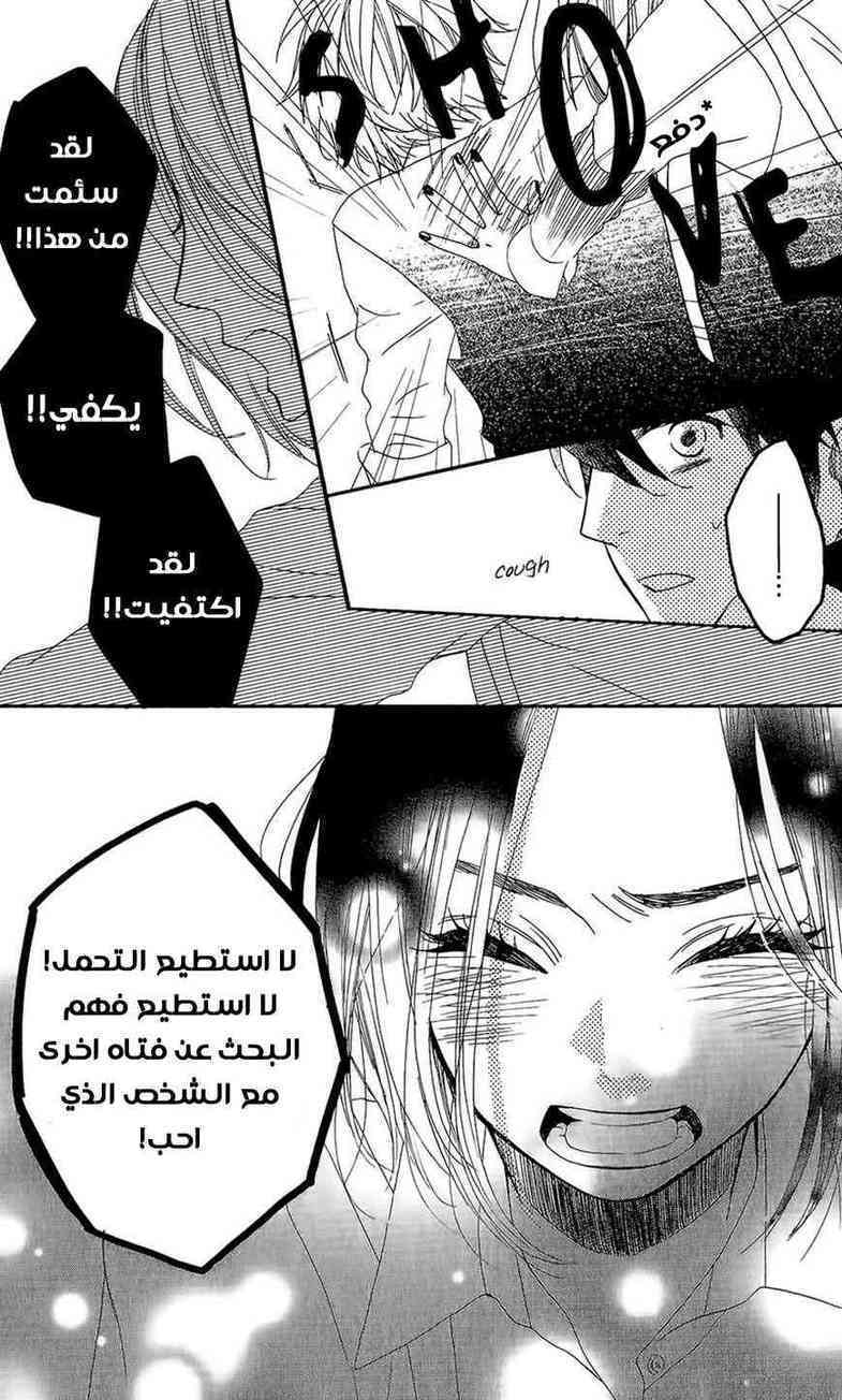 Mairunovich: Chapter 48 - Page 12