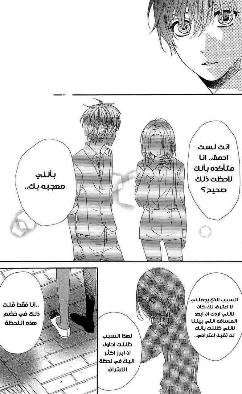 Mairunovich: Chapter 48 - Page 13