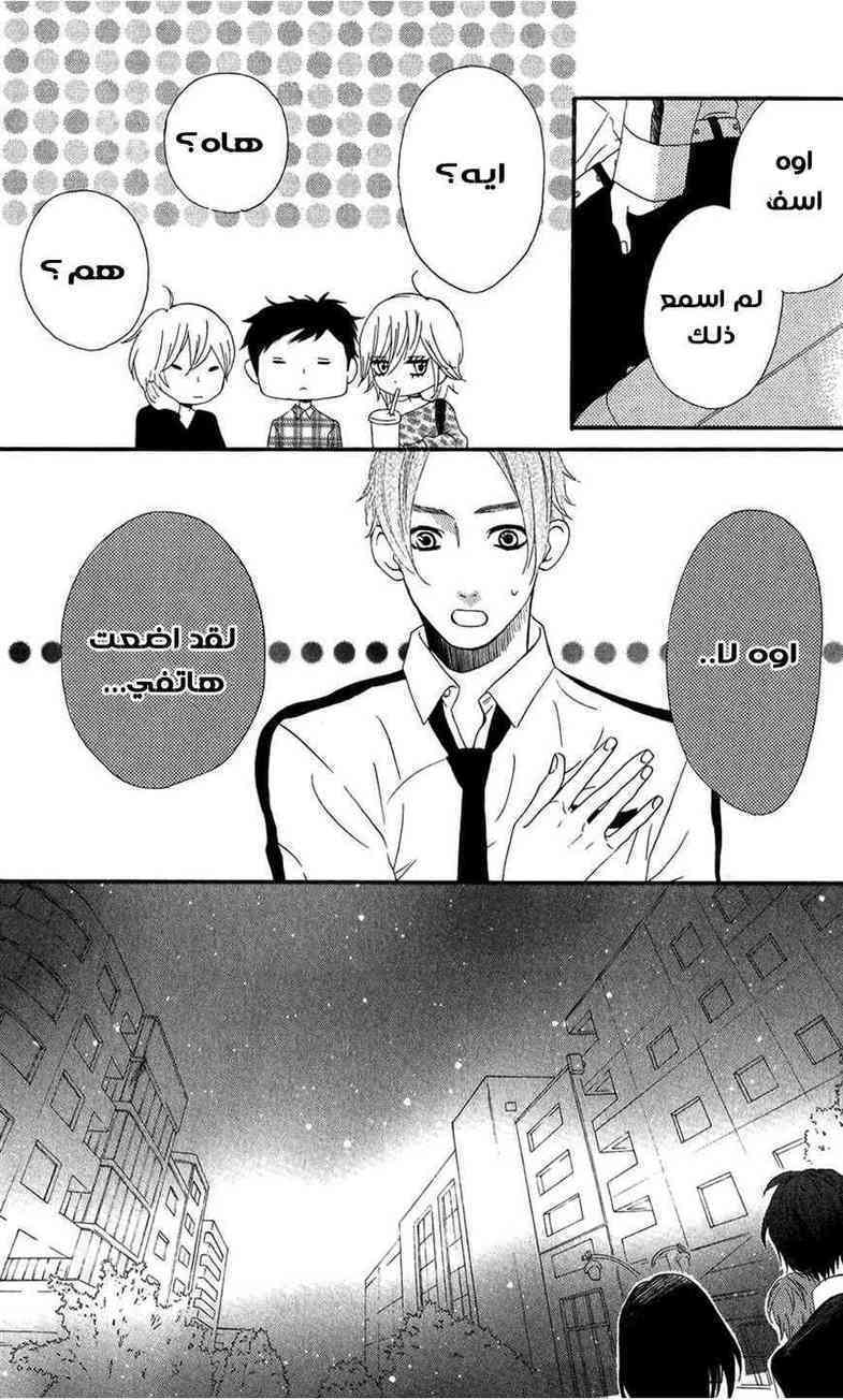 Mairunovich: Chapter 48 - Page 19