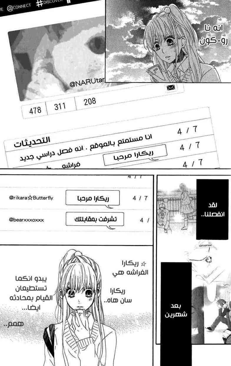 Mairunovich: Chapter 49 - Page 23