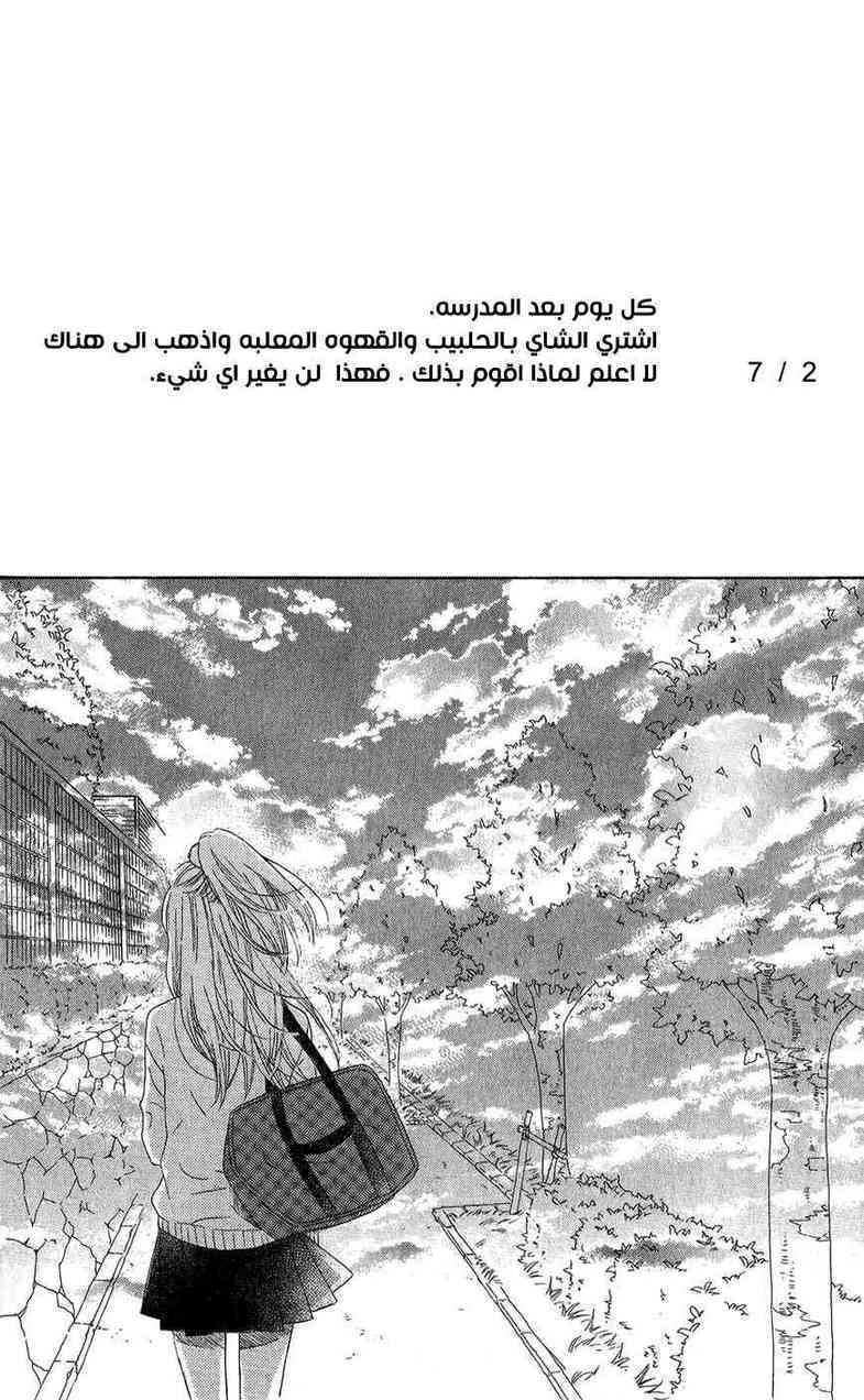 Mairunovich: Chapter 49 - Page 26