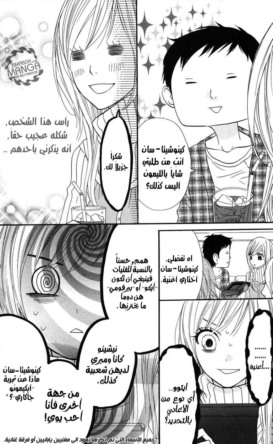 Mairunovich: Chapter 5 - Page 7