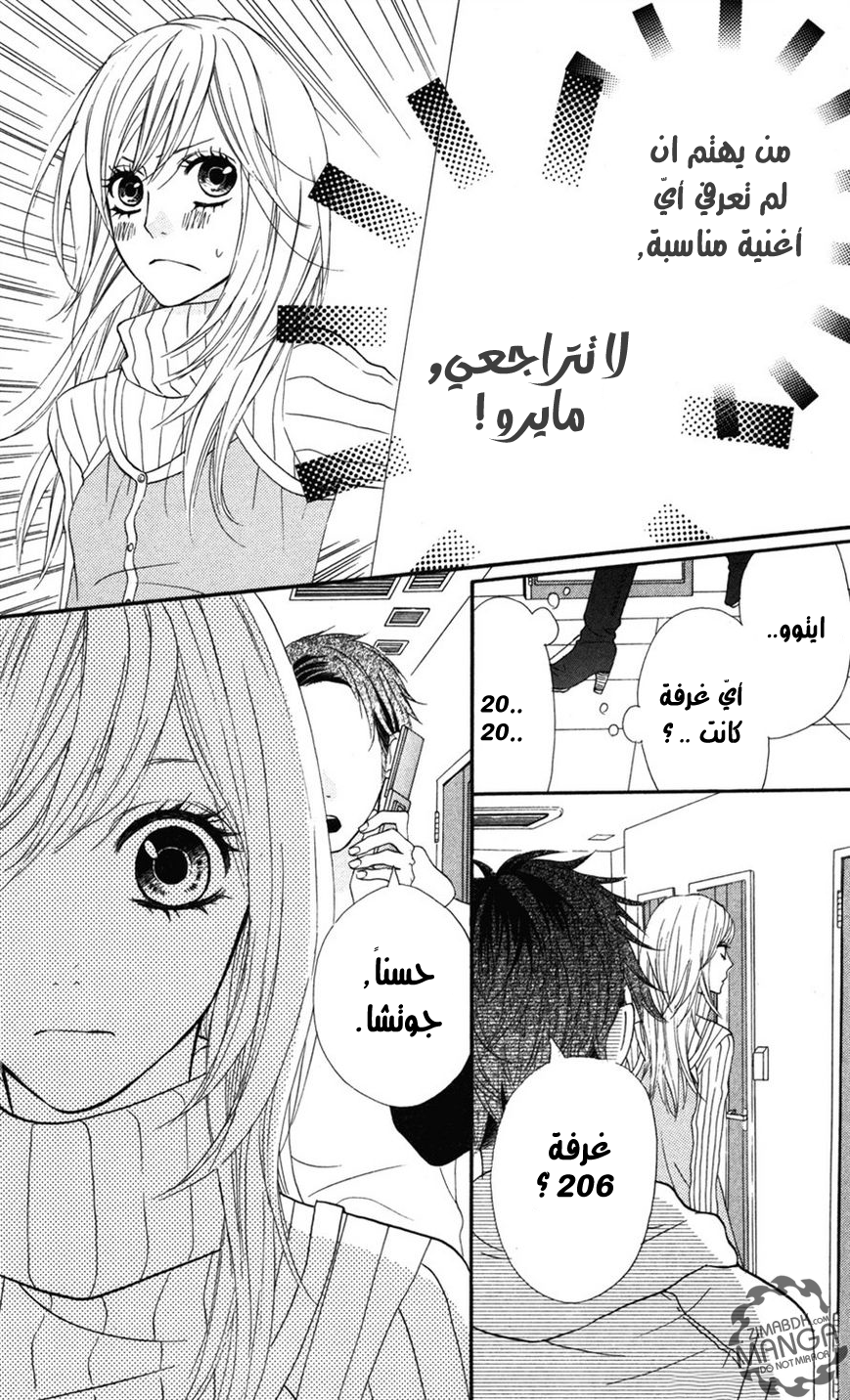 Mairunovich: Chapter 5 - Page 10