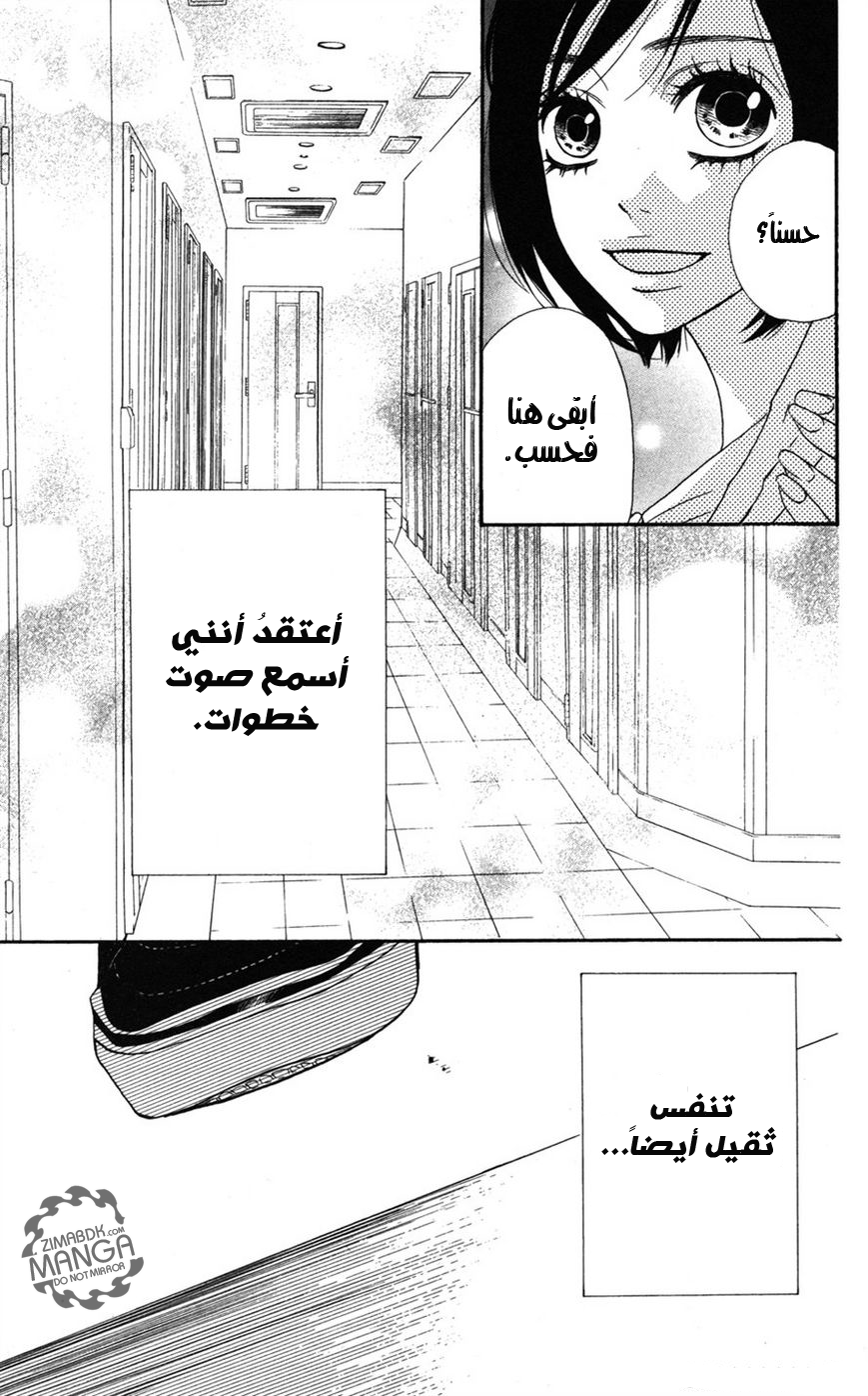 Mairunovich: Chapter 5 - Page 27