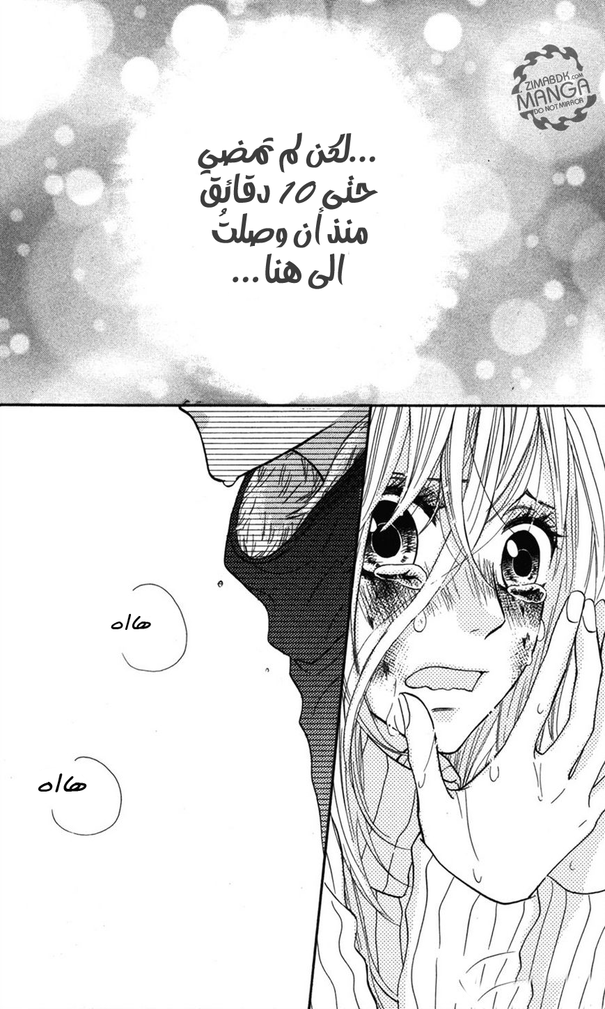 Mairunovich: Chapter 5 - Page 28