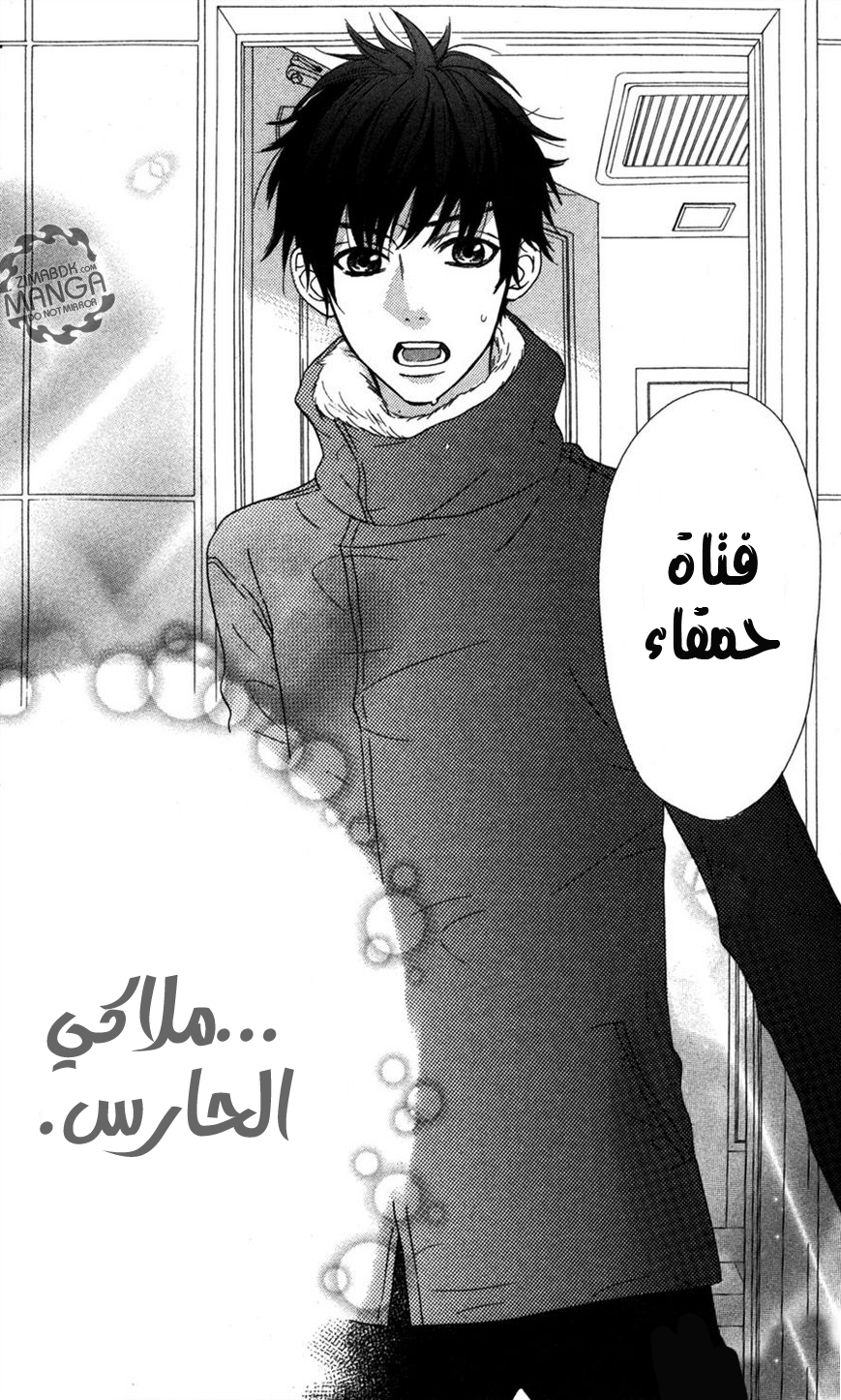 Mairunovich: Chapter 5 - Page 29