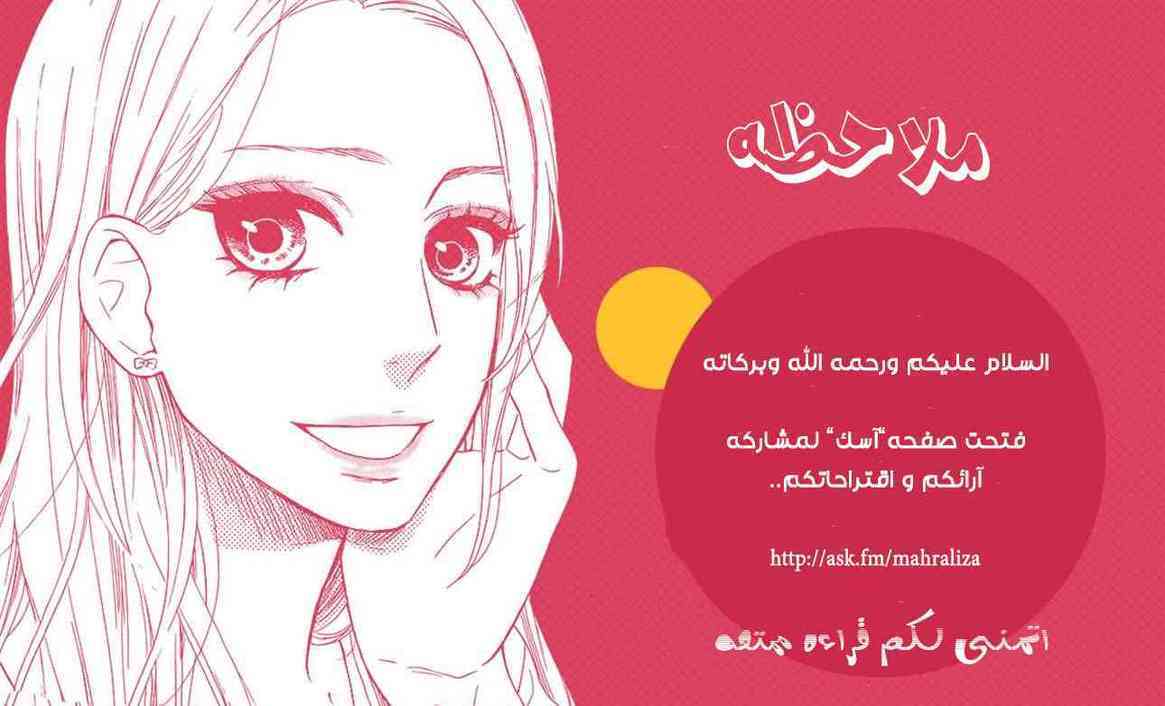 Mairunovich: Chapter 50 - Page 2