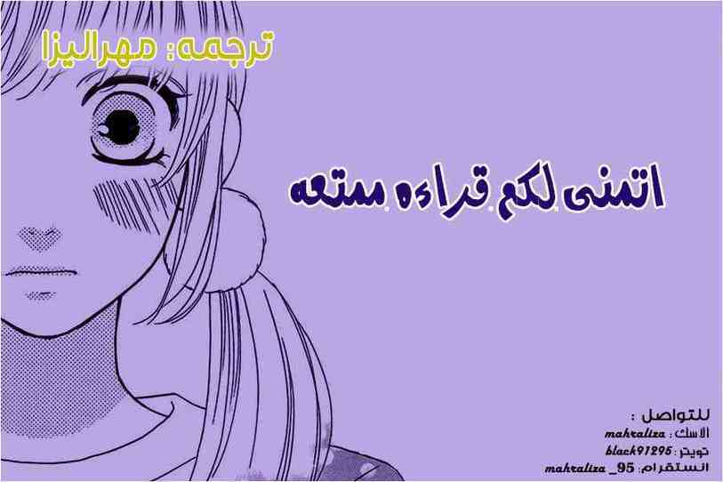 Mairunovich: Chapter 50 - Page 3