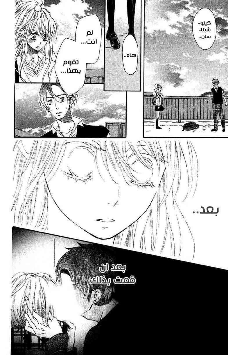 Mairunovich: Chapter 50 - Page 7