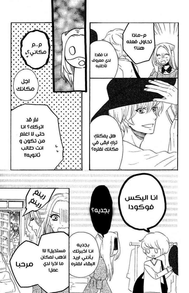 Mairunovich: Chapter 50 - Page 14